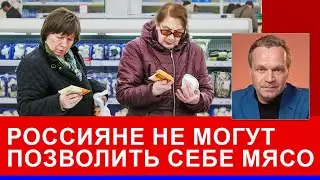 Невероятное подорожание продуктов в России. Малый и средний бизнес массово закрываются