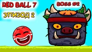 Red Ball 7 Эпизод #2 БОСС ЧУДИЛО Красный шарик 7 РЕД БОЛ прохождение игры на андроид 12 серия