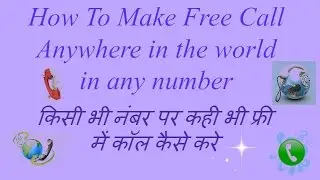 How To Make Free Call Anywhere In The world