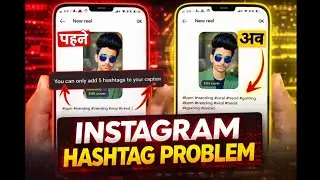 You can only add 5 hashtags to your caption || instagram problem solved 2026
