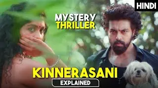 Best TELUGU Mystery/Thriller Film | Kinnerasani Movie Explained in Hindi | HBH