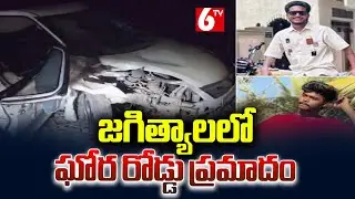 జగిత్యాలలో ఘోర రోడ్డు ప్రమాదం | Jagital | 6TV⁩