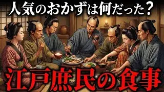 現代人より三倍も白米を食べていた江戸の庶民――なぜ“白米”が命を奪う病を生んだのか？