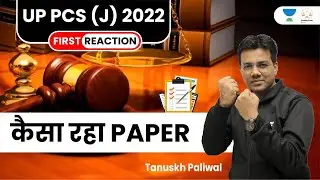 UP PCS J 2022 | Paper 2nd | Law | First Reaction | Tansukh Paliwal | Linking Laws
