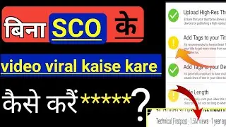 how to viral video on youtube 2021| #Howtoviralyoutubevideo