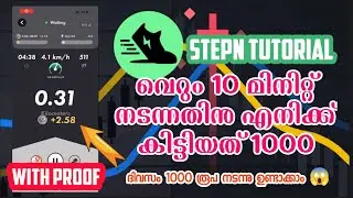 10 മിനിറ്റ് നടന്നാൽ 1000 രൂപ കിട്ടും🔥| STEPN - Beginners Guide Malayalam 2022
