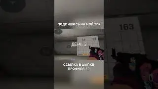День 2 (Тренируюсь чтобы стать 