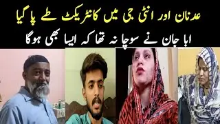 Aba or adnan ny aunty ky sath asa kun kya // Nayab Rizwan vlog