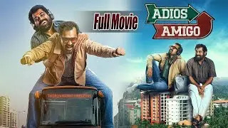 Asif Ali & Suraj Venjaramoodu Shine Tom Chacko's family Entertainer | Aparna Balamurali | Icon Ent