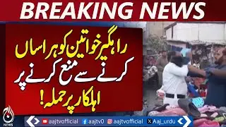 Karachi Stone-Pelting Mafia | Parking Plaza Area | Public Safety Alert - Breaking News