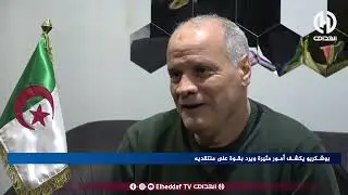 بوشكريو : 