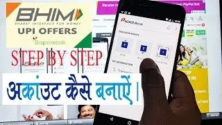 How to install BHIM Apps!! How to Use BHIM Apps Step By Steps Guides