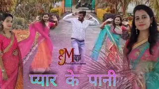 #pyarkepaniya #lovesong पिया दा हमका प्यार के पनिया by sm production rewa team