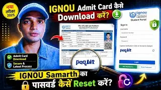 IGNOU Samarth Admit Card Download | Password Reset Kaise Kare? | Step by Step Guide 2026