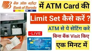 Your Daily Card Limit is Exhausted | How to Set Bank of Baroda ATM Card Limit | Card Limit
