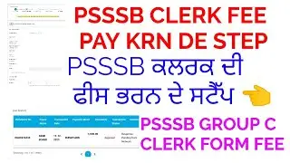 How to pay psssb clerk fee 2025 | Psssb clerk fee pay krn de step 2025