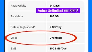 Voice unlimited ka matlab kya hota hai | What is the meaning of voice unlimited