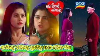 Tori Pain To Pain Promo // 1st February 2026 // ତୋରି ପାଇଁ ତୋ ପାଇଁ // Odia Serial //Tarang TV