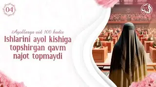 4-dars | Ishlarini ayol kishiga topshirgan qavm najot topmaydi | Ustoz Abdulloh Usmon