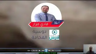 Health in Jordan: A report.  الصحة في الاردن ( الجزء الاول) انجليزي توجيهي