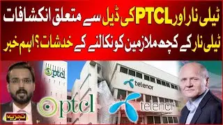 Telenor & PTCL Deal Latest Updates | Arbab Jahangir Shocking Revelations | Breaking News