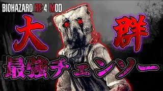 孤島上陸！さて進めるか...？今年最初の鬼畜チャレンジ！No,16【Resident Evil4 Remake/D○ath is coming impossible/RAGE Combat mod】