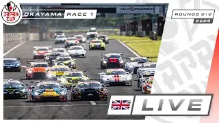 🇬🇧 LIVE | Race 1 | Okayama | Japan Cup 2025