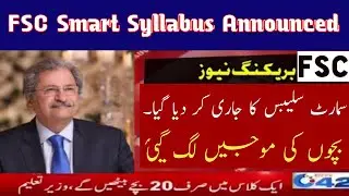 FSC Smart Syllabus 2021 - 2021 Board Exams Smart Syllabus - 11th Class Smart Syllabus 2021