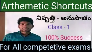 Arthemetic Shortcuts For AP Constable Exams || Ratio & Prepotion || PVR Institute