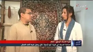عمال صناعة السجاد