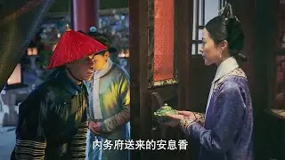 如懿查出賤妃靠香續命，令太監換成迷魂香，轉眼間讓她生不如死！