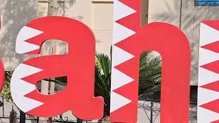 I LOVE BAHRAIN...🇶🇦 ❤️ 