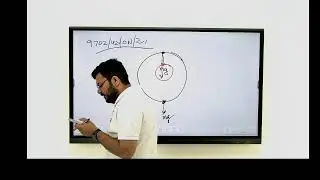 9701 A Level Physics : Gravitation and Circular motion