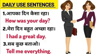 💯 Daily Use English Sentences/ English Sentences/ English Speaking Course/English Speaking Practice