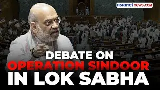 LIVE 🔴 Amit Shah Speaks on Operation Sindoor in Lok Sabha | Indian Army | Pahalgam Attack