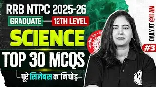 RRB NTPC Science Classes 2026 | Science Top 30 Questions For NTPC #3 | RRB NTPC Science By Arti Mam
