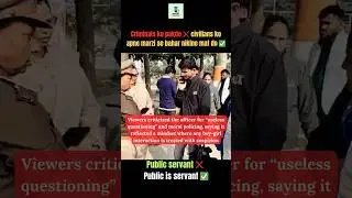 Policewoman&rsquo;s Moral Policing Backfires: Brother-Sister Humiliated at Temple. #viralnews 🔥