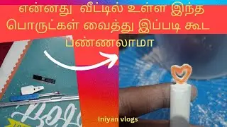 chalk heart ❤️#tamil #chalkshaving  #chalk #youtubevideos #youtubechannel #viral #craft #trending