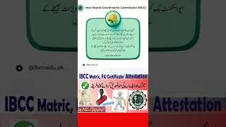 ibcc launch online certificate attestation method