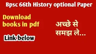 Bpsc 66th Mains - History Optional syllabus - Book list - download booklist in pdf - Link below