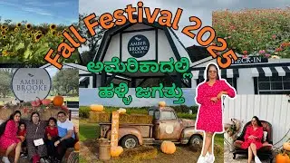 Fall Festival 2025 @ Amber Brooke Farms || Pumpkin Patch || Flower Show || Family Fun Time
