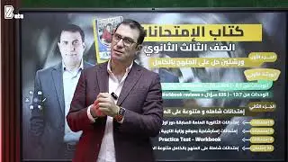 مراجعة الانجليزي في ست محاضرات 2025