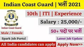 Indian Coast Guard Vacancy 2021🔥 ICG vacancy 2021 | ICG bharti 2021 | Indian coast guard bharti 2021