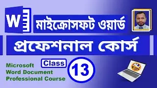 Microsoft word tutorial Bangla | ms word tutorial | ms word (Part-013)