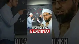 Отсутствие этики в диспутах | Шейх Абдул-Фаттах аль-Яфии