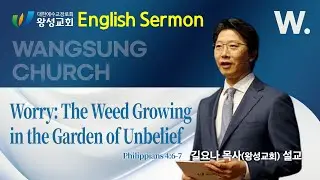 2025.12.14. [Wangsung Church] Worry: The Weed Growing in the Garden of Unbelief / 길요나 목사(왕성교회) 설교