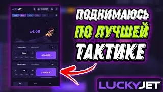 5000 РУБЛЕЙ ЗА 5 МИНУТ💰 LUCKY JET НА 1WIN ЛУЧШИЙ САЙТ ДЛЯ ЗАРАБОТКА💰 РЕГИСТРАЦИЯ 1ВИН