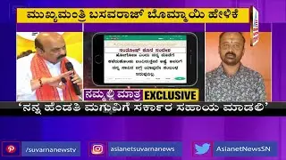 CM Basavaraj Bommai's First Reaction Contractor Santhosh Patil Case | KS Eshwarappa