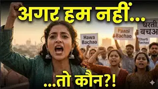 Air, Water, Earth Are Dying | Vaidehi&rsquo;s Strongest Environmental Speech Yet