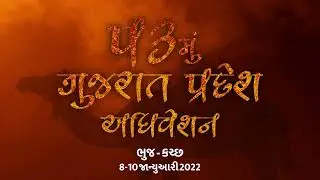 ABVP Gujarat awaits to give a warm welcome to students of Gujarat in #53rdABVPGujConf #ABVPGujarat